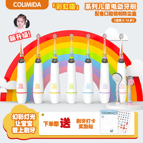 日本colimida口力米大电动牙刷