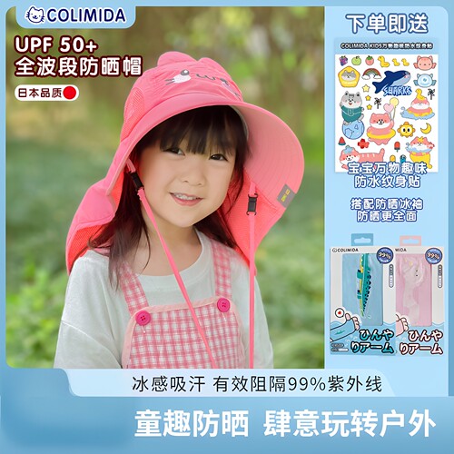 colimida大帽檐防晒帽