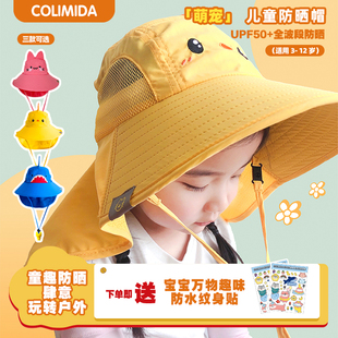 日本colimida儿童防晒帽宝宝防紫外线遮阳太阳帽男女童夏季大帽檐