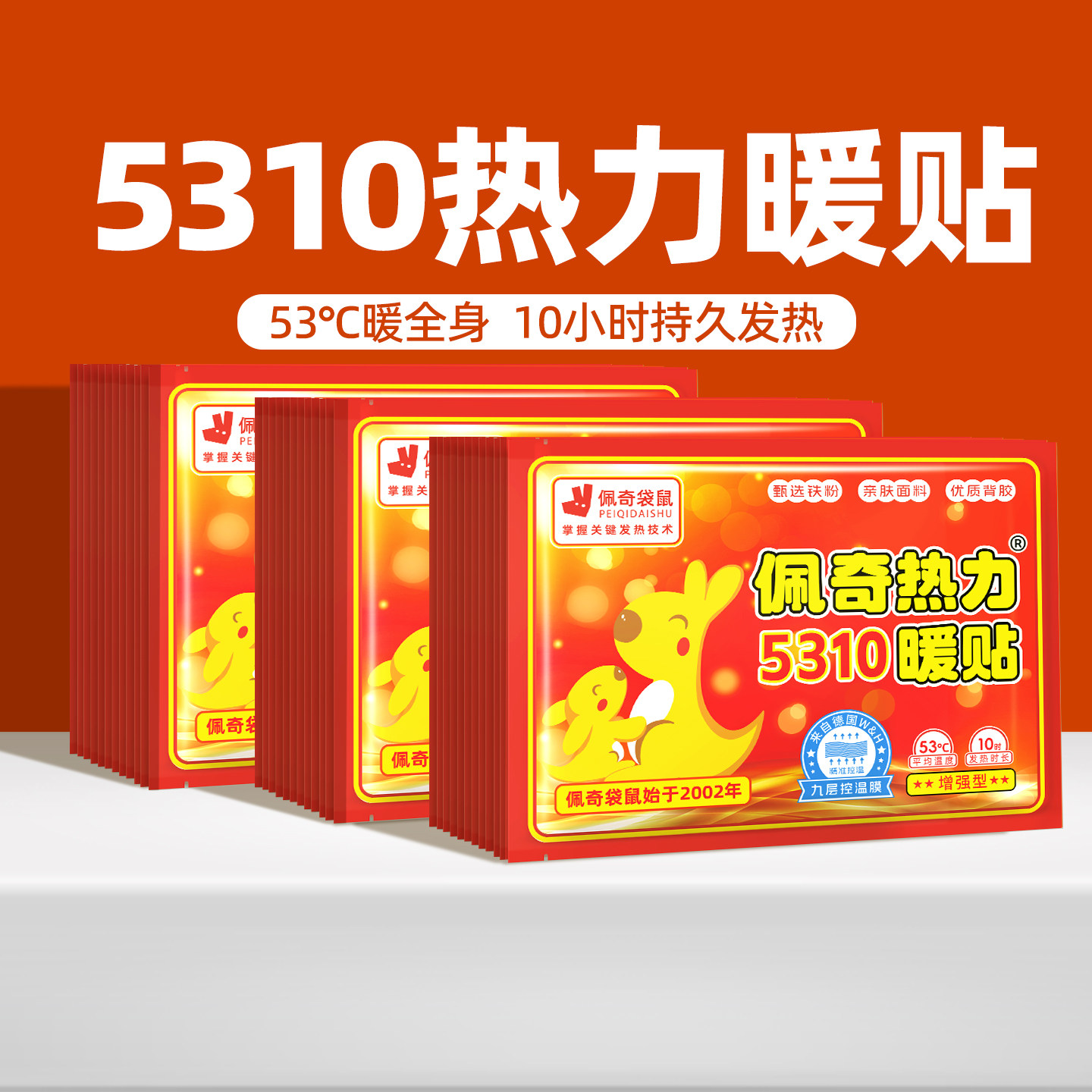 佩奇袋鼠5310暖贴宝宝贴自发热10H暖身热敷保暖女官方旗舰店正品