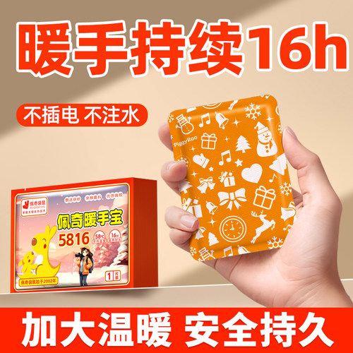 佩奇袋鼠手握式暖手宝自发热暖宝宝冬天学生专用一次性暖手神器