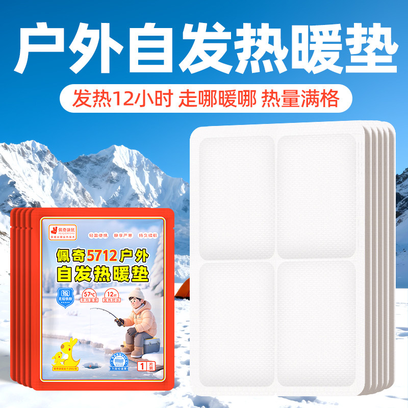 便携加热坐垫不插电冬季办公室暖屁股座垫取暖神器户外自发热坐垫