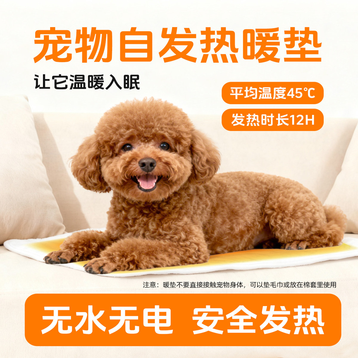 佩奇袋鼠宠物不插电加热垫冬天仓鼠发热垫狗窝猫咪取暖神器不用电,居家日用,暖脚宝/暖垫/热灸坐垫,淘宝优惠券,粉丝福利购,淘宝优惠卷