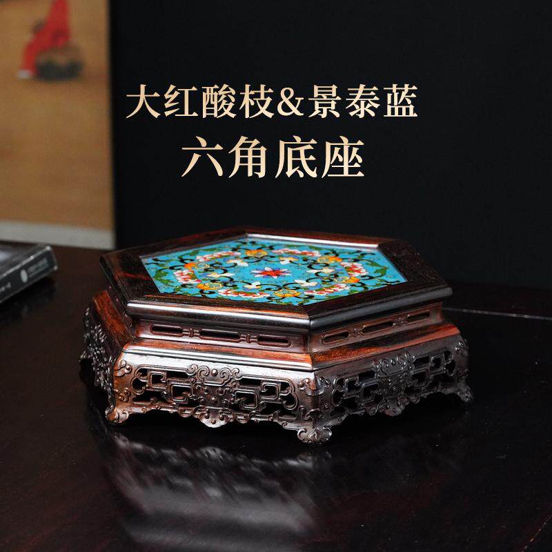 寻檀大红酸枝景泰蓝底座手工雕刻工艺品托架花瓶花盆佛像摆件底托