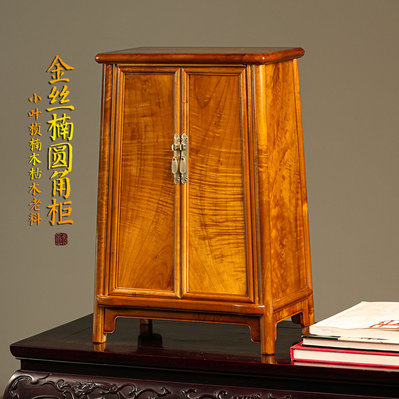 金丝楠木圆角柜茶室置物装饰角柜摆件储物柜复古茶叶置物收纳柜子