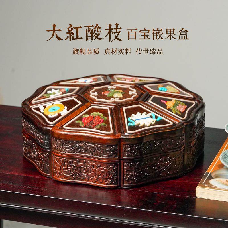 寻檀红木百宝嵌果盘大红酸枝干果盒客厅茶室零食收纳盒待客送礼