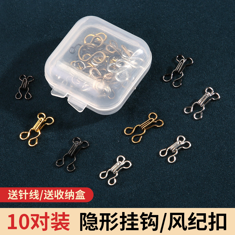 隐形挂钩风纪扣内衣挂扣裤子衣服防走光搭扣金属西裤扣子纽扣对扣