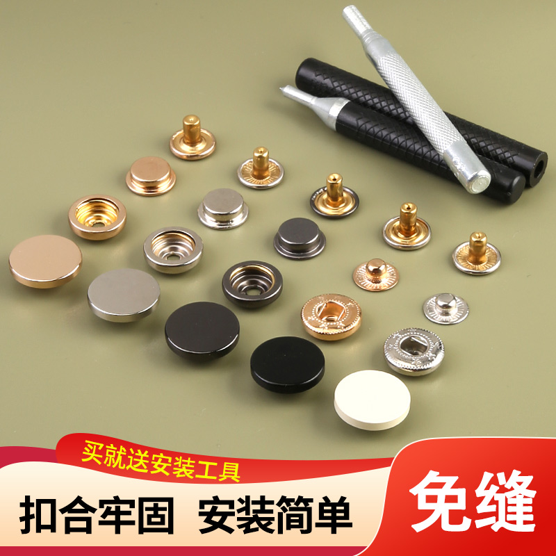 免缝扣子羽绒服四合扣暗扣