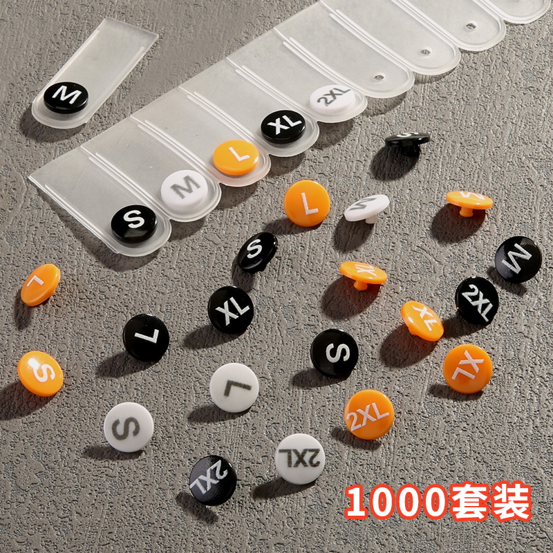 衣服尺码标，刻度清晰1000套装