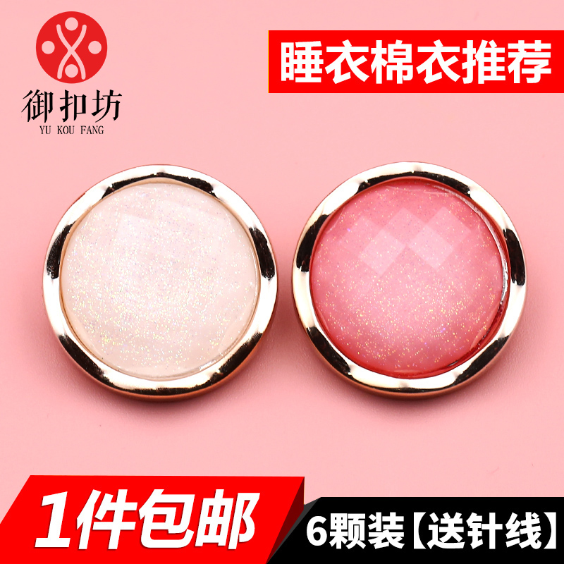 圆形扣子百搭衣服毛呢粉色