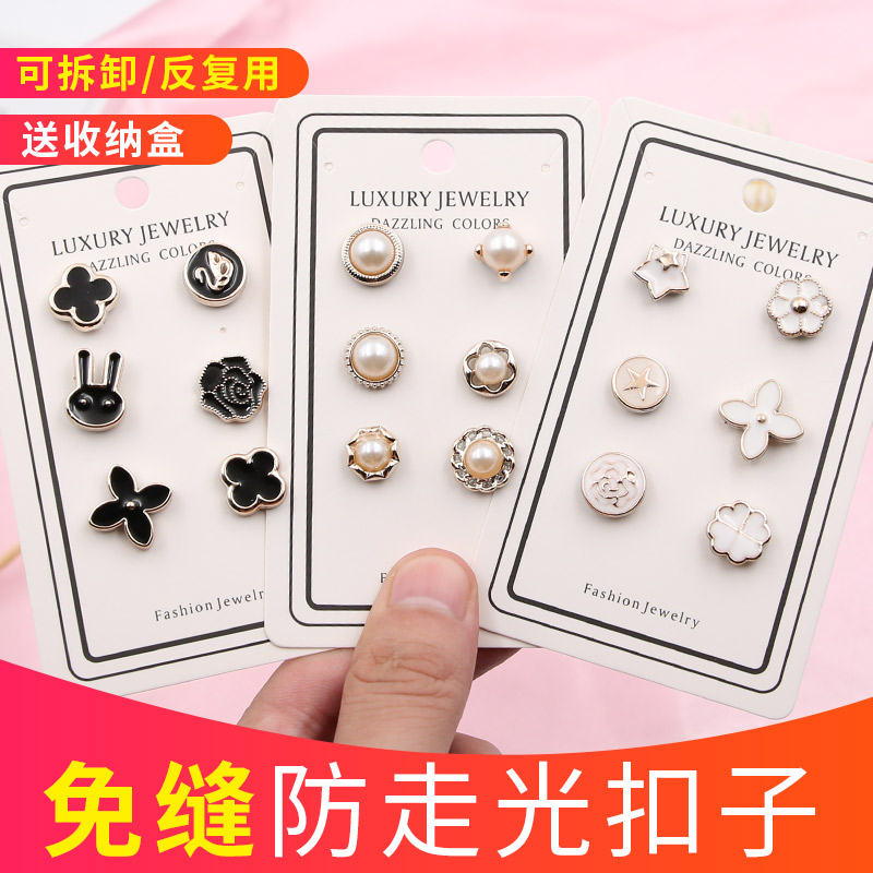 免缝防走光扣隐形暗扣扣子衣服小胸针衬衣装饰扣纽扣衬衫珍珠钉扣|ruв категории домашний ткань, швейная diy материалов, инструментов и готовой продукции, швейная diy аксессуары/аксессуары/аксессуары, 防走光扣 - от Buy2taobao.com для оказания профессиональной услуги покупки агента Taobao