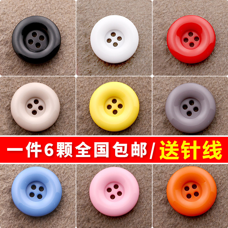 圆形大衣毛呢纽扣外套风衣毛衣装饰扣子男女儿童衣服树脂钮扣配件,居家布艺,纽扣,淘宝优惠券,粉丝福利购,淘宝优惠卷