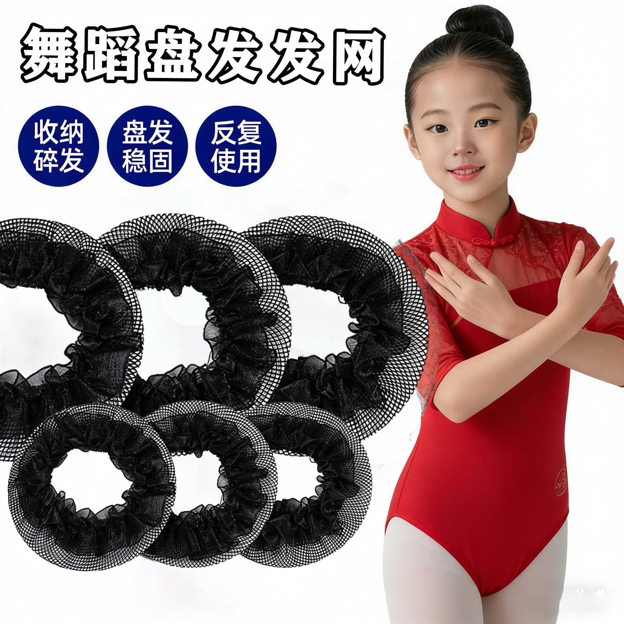 儿童舞蹈盘发网兜女孩宝宝黑色隐形发网考级跳舞盘发神器头饰发饰