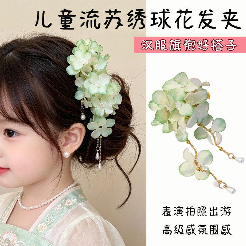 儿童汉服古装旗袍发饰新款绣球花流苏发夹不伤发女童发卡古风头花