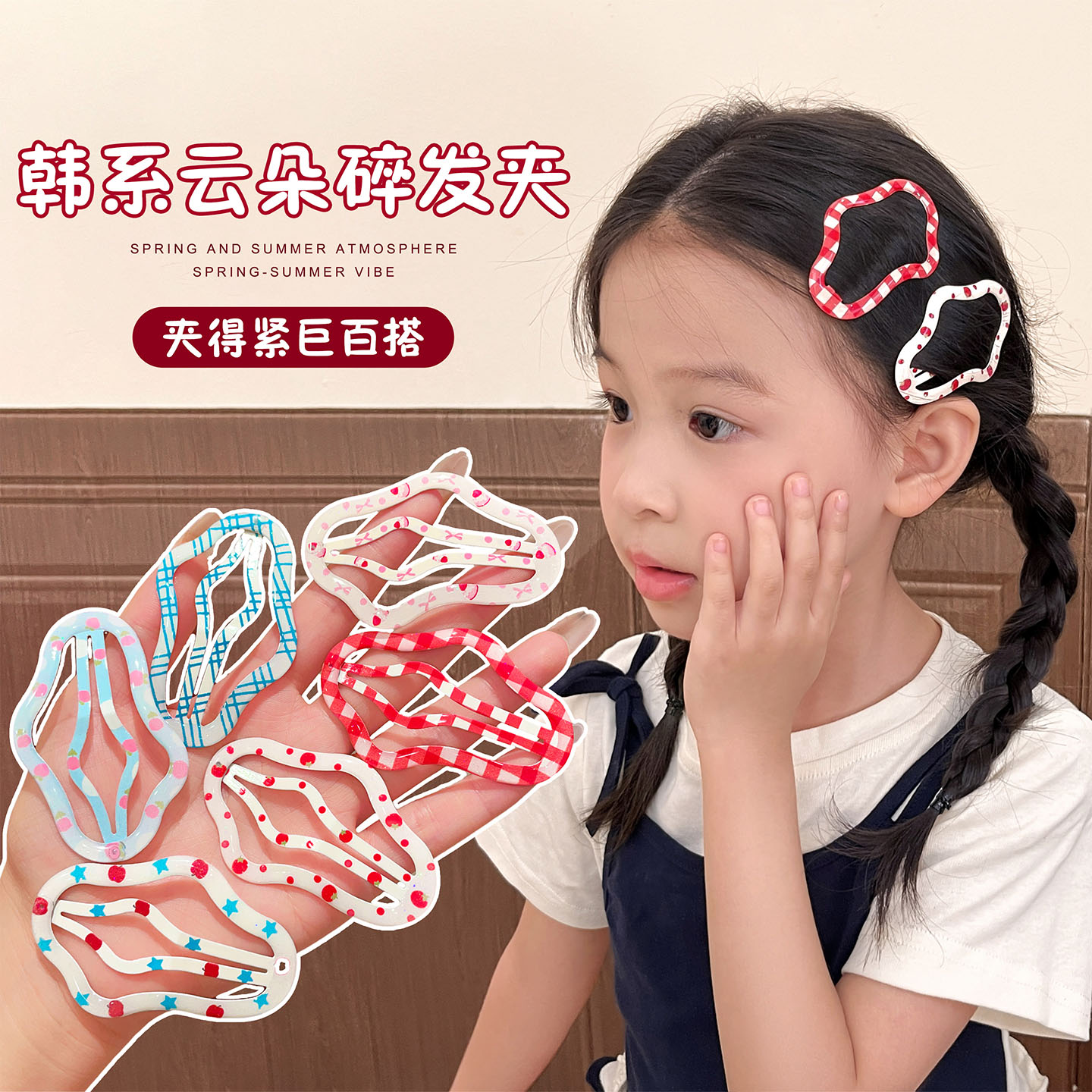 儿童小清新印花云朵发夹碎发bb夹