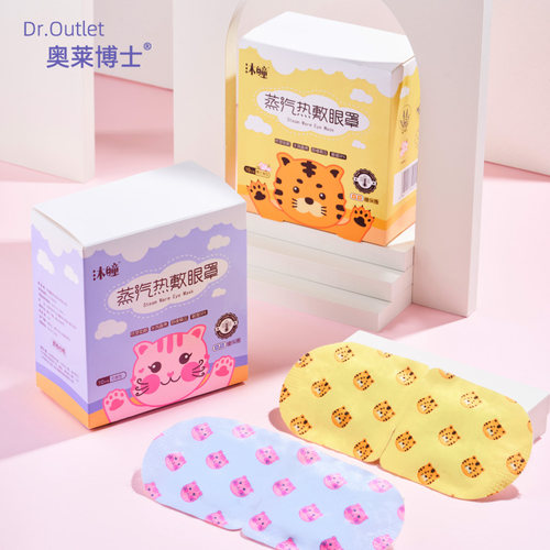 蒸汽热敷疲劳睡眠遮光眼贴膜