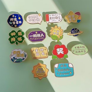 一举夺魁胸针逢考必过创意金属徽章中考高考加油励志礼物金榜题名