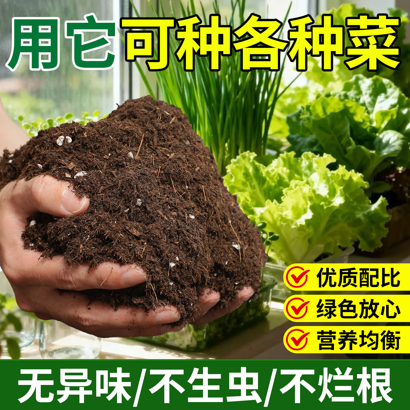营养土种菜专用土壤种植土阳台家用蔬菜有机土育苗土园艺官方花土