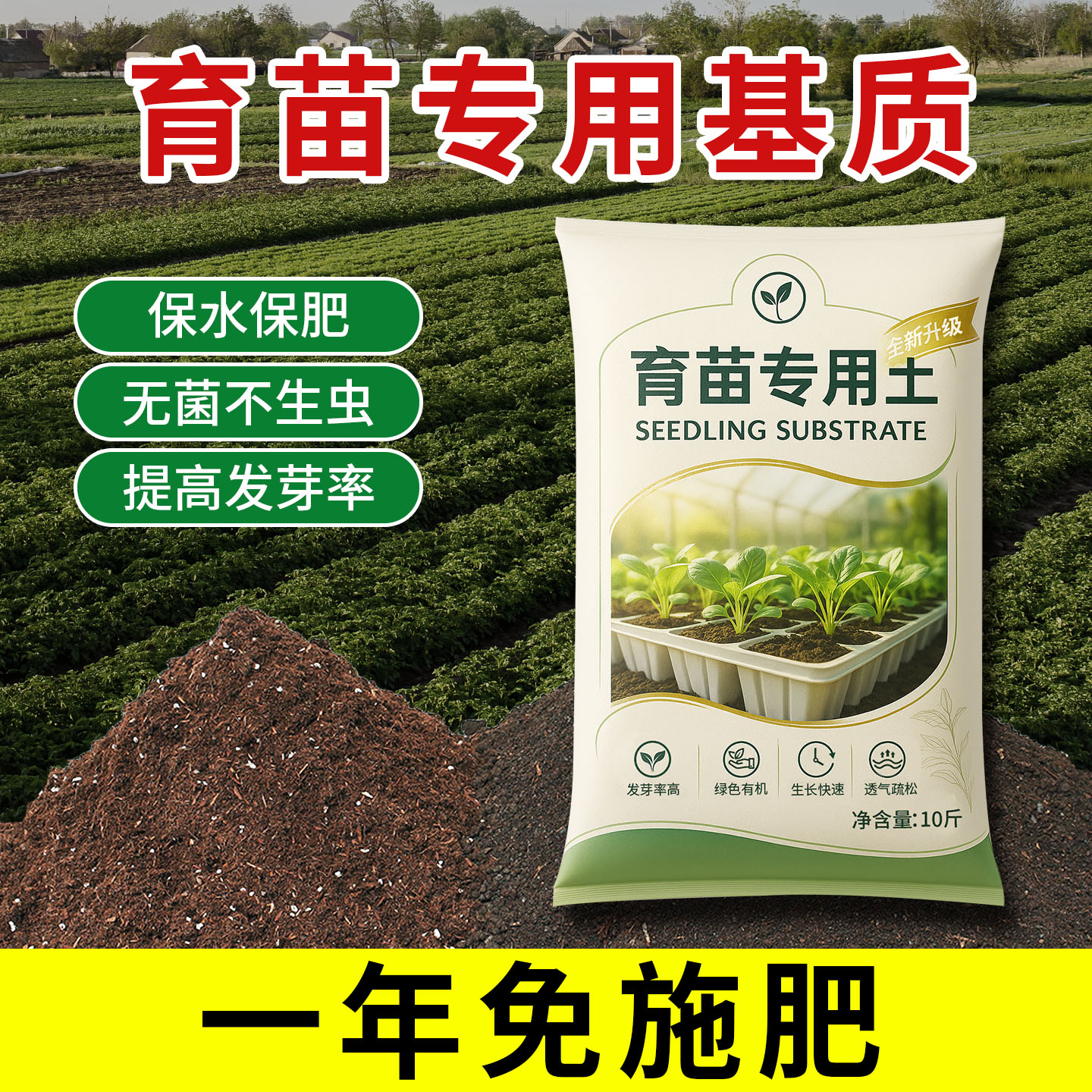 蔬菜育苗专用营养土育苗基质