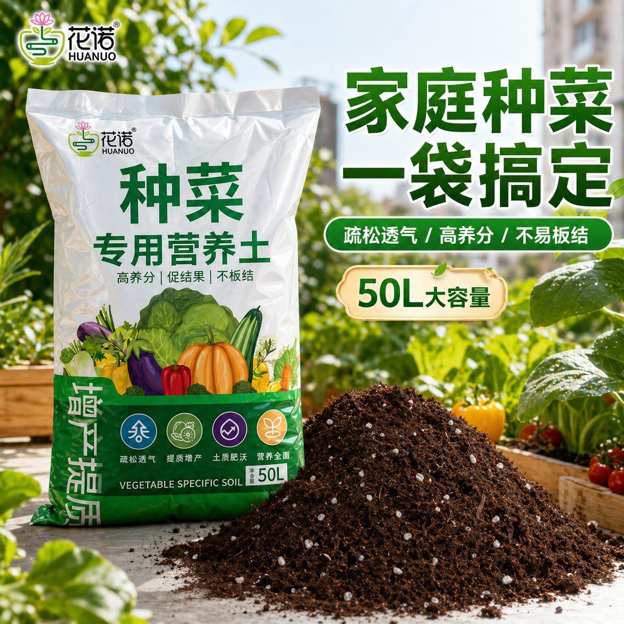 种菜专用营养土种菜专用阳台盆栽植物果蔬专用土泥炭有机种植土壤
