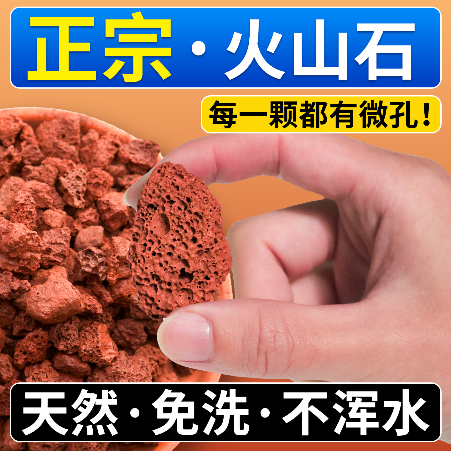 免洗火山石鱼缸底砂精洗火山岩