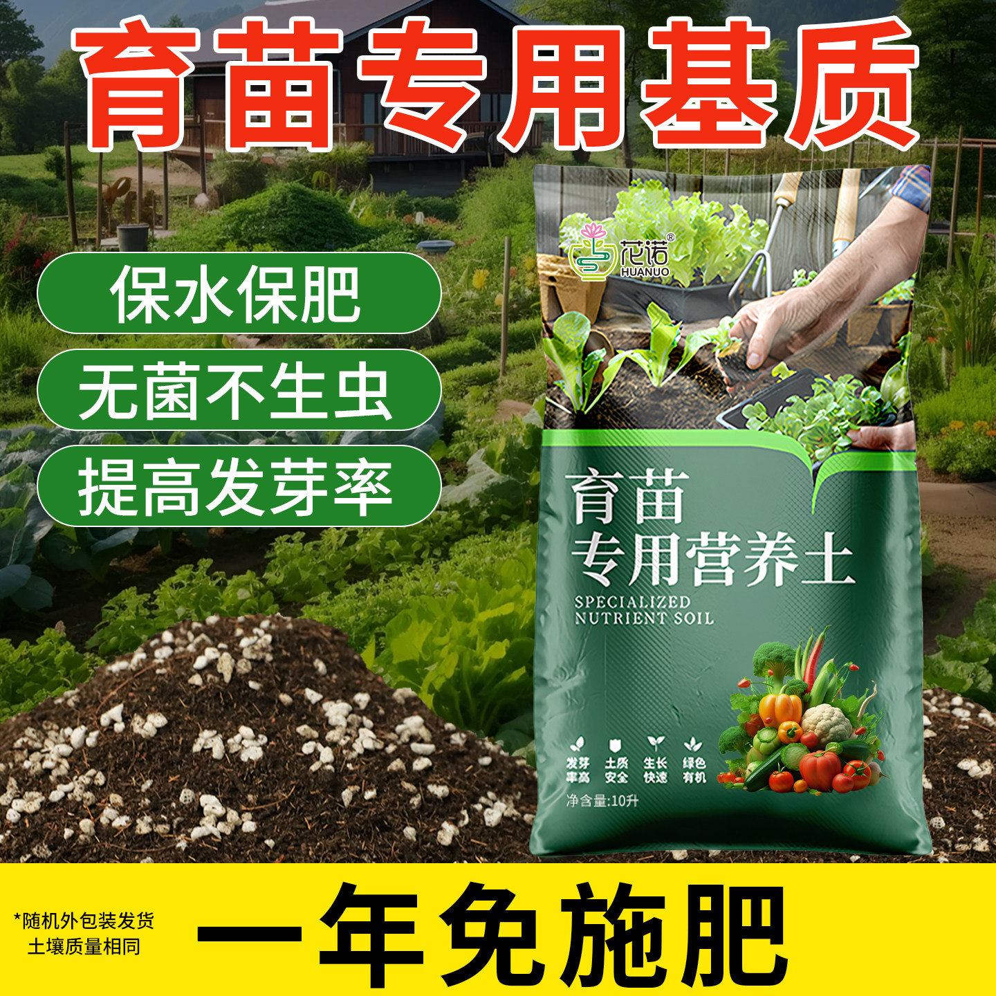 蔬菜育苗专用营养土育苗基质专用土育苗盘土肥料扦插土培育播种土