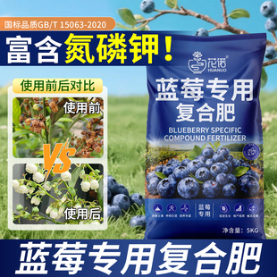 蓝莓专用复合肥家用蓝莓树果苗盆栽通用型肥料三元 氮磷钾有机肥料