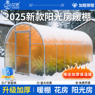 保温棚阳光房暖棚冬季家用温室花房暖房小型种菜大棚骨架室外防寒