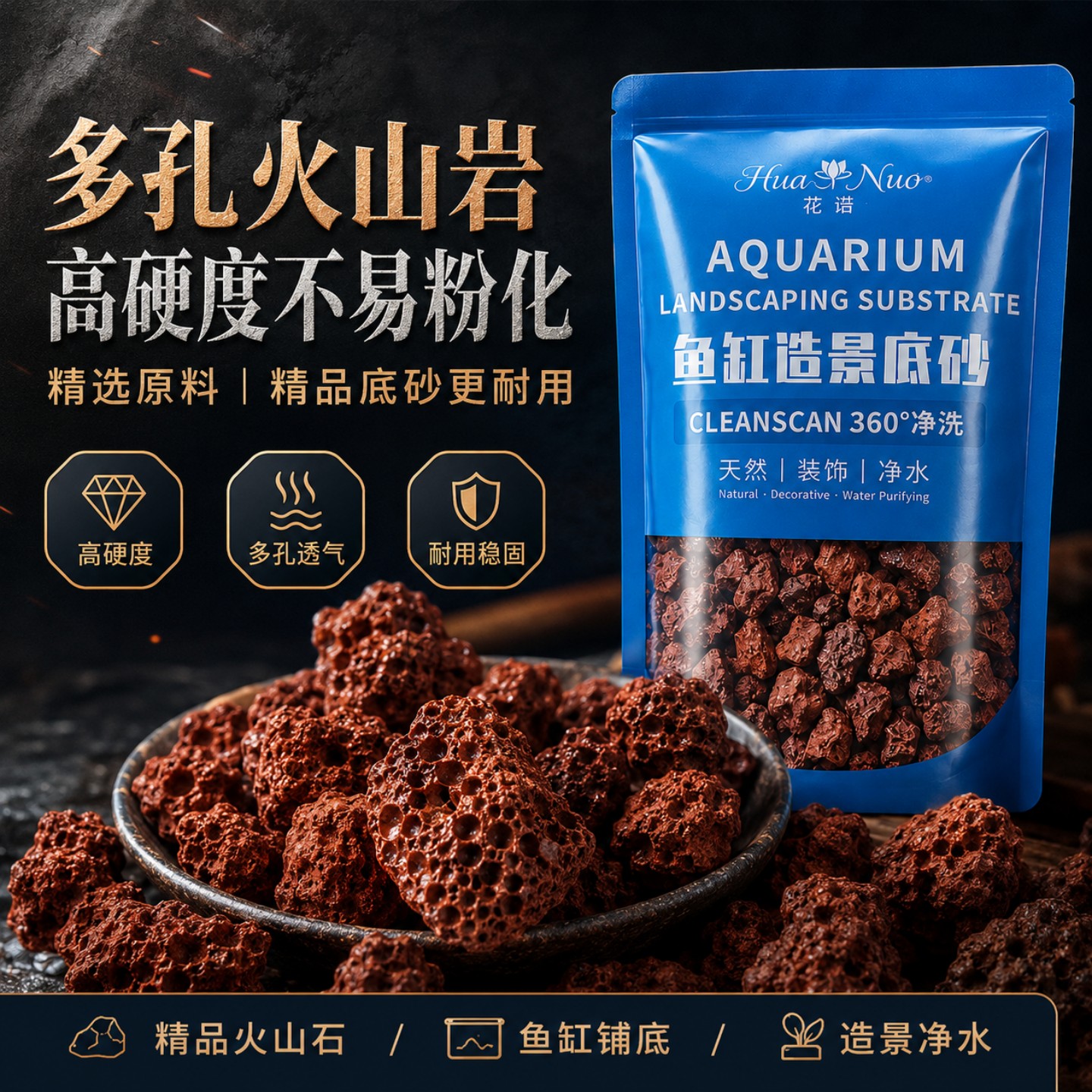 免洗火山石鱼缸底砂精洗火山岩图片