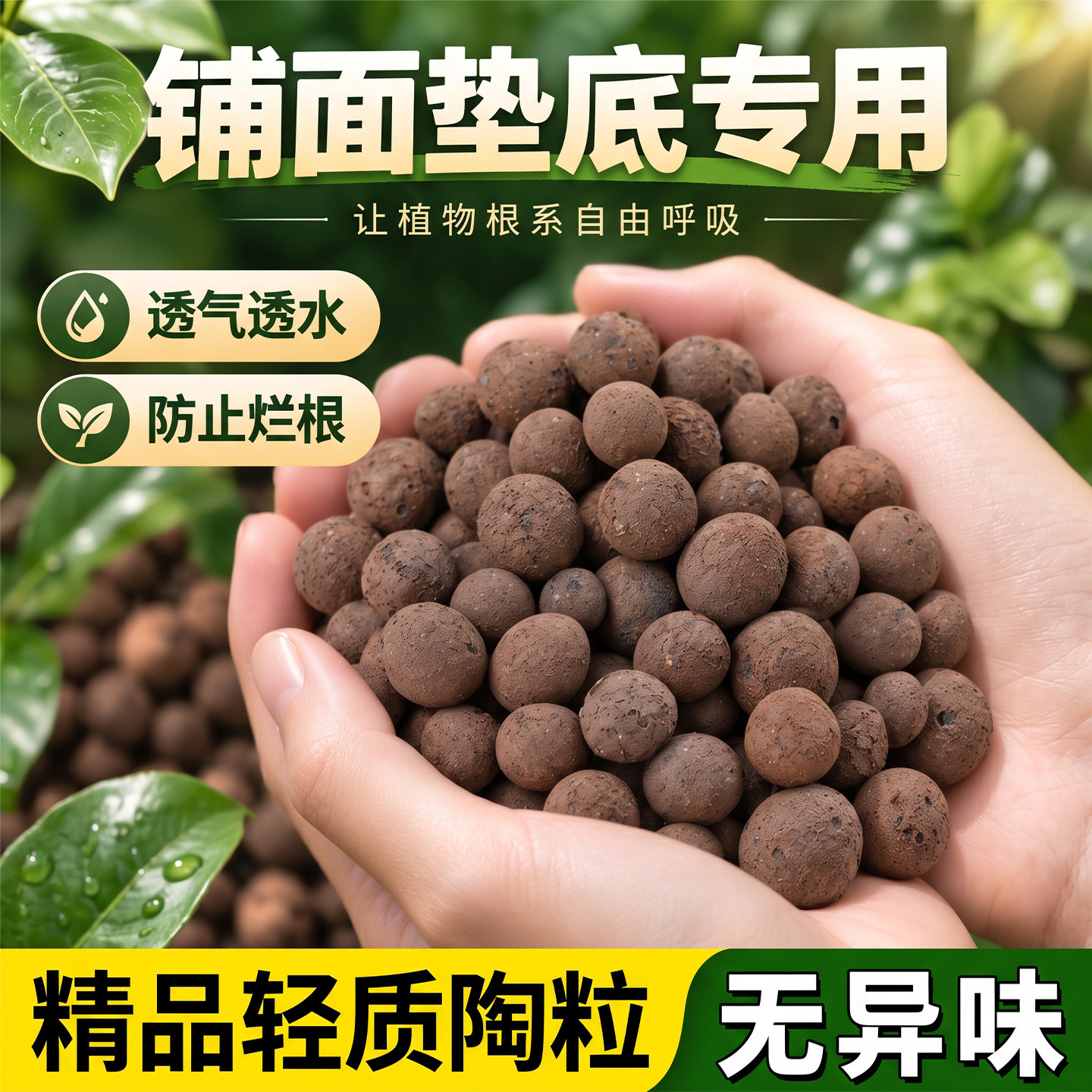 陶粒垫底盆栽多肉营养土养花专用鱼缸水培透气回填花盆彩色铺面石