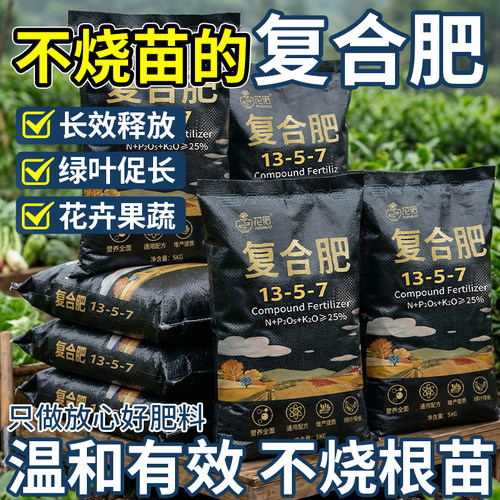 复合肥蔬菜农用通用型肥料养花肥