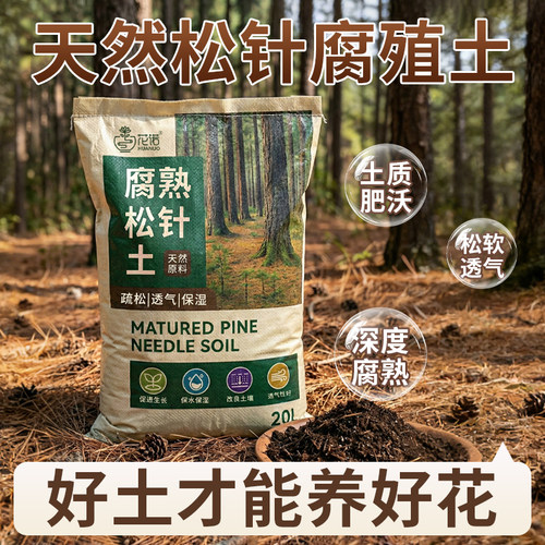 松针腐殖土天然腐叶腐熟透气