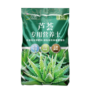 种养芦荟专用土营养土盆栽土壤花土疏松透气培植土泥土种植土肥料