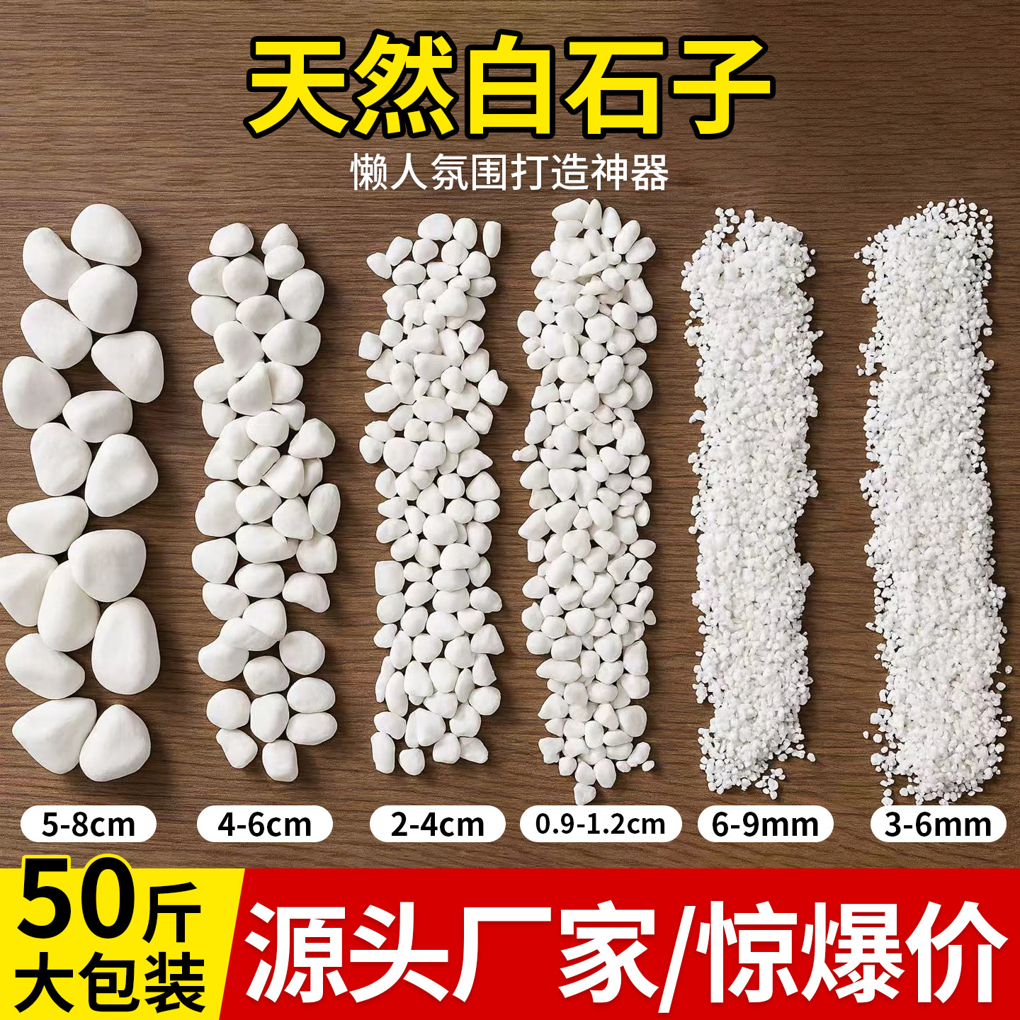 50斤装白色石子石头大鹅卵石庭院铺路铺地小白石头造景景观白石子