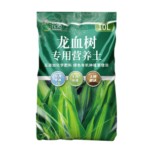 栽种龙血树专用土壤肥料营养土养花专用通用花土蓬松泥土无菌土