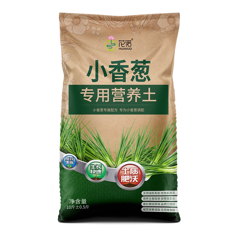 小香葱专用土种菜营养土有机肥料酸性沙质泥炭土家用种蔬菜盆栽土