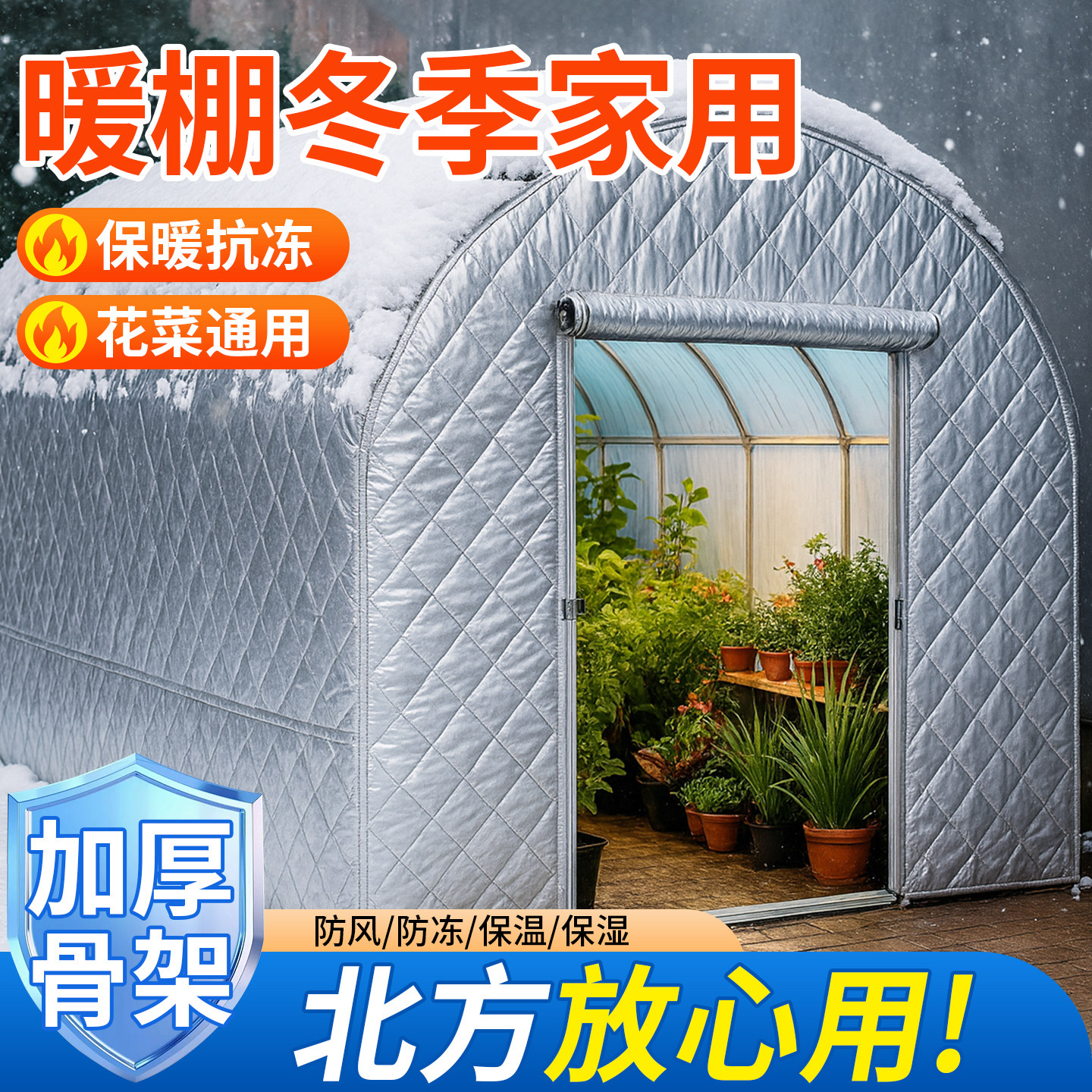 【暖棚定制链接】下单前联系客服定制尺寸及金额