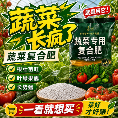 复合肥蔬菜农用种菜养花专用型