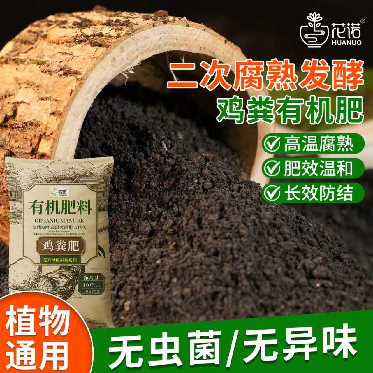 肥颗粒有机肥料种菜花卉专用肥