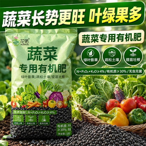 氮磷钾肥料农用种菜有机肥料