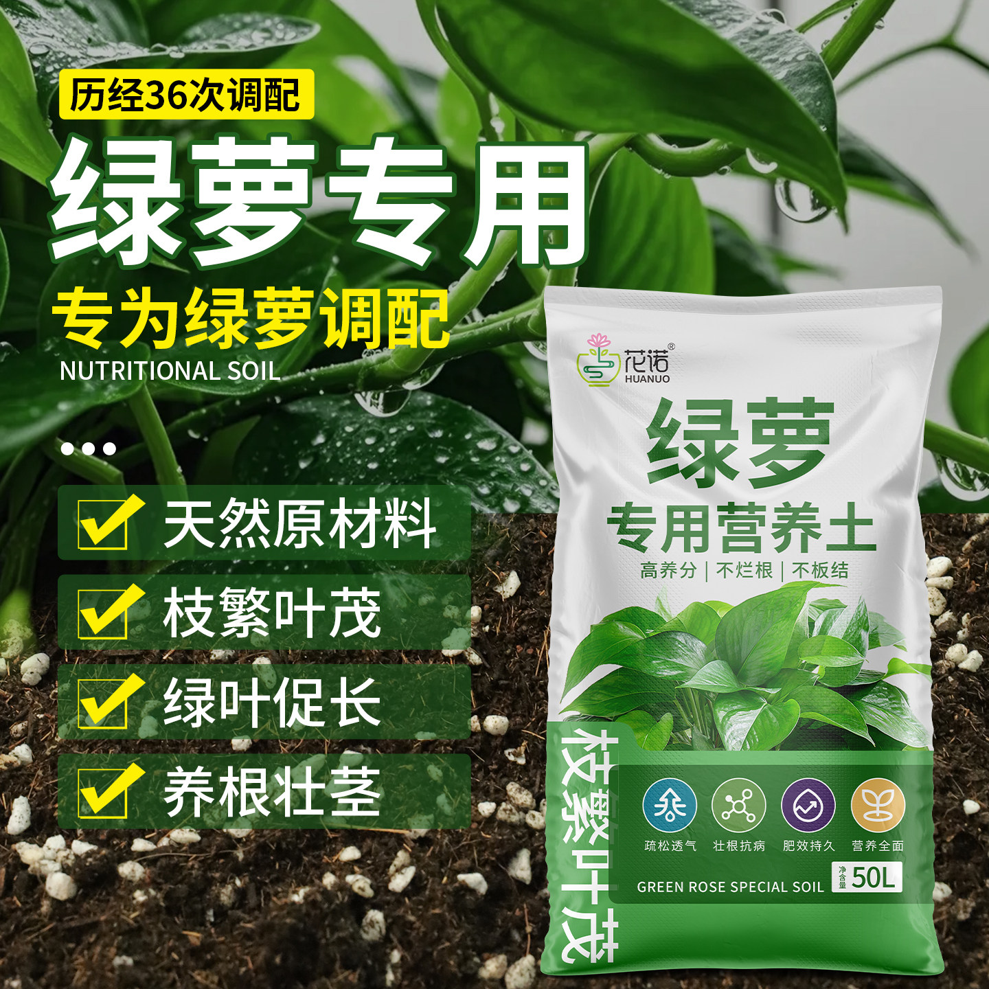 绿萝营养土种花养花绿萝专用土壤肥花土水培植土泥土种植土植物土