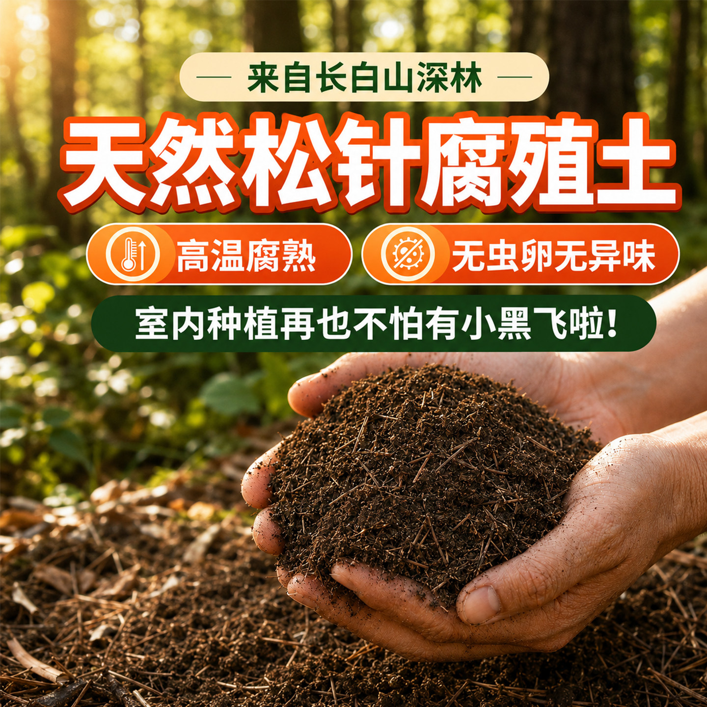 松针腐殖土天然腐叶腐熟透气疏松泥炭营养土养花种菜通用专用土壤