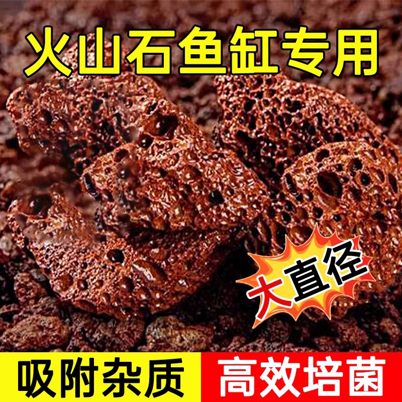 火山石鱼缸专用造景底砂