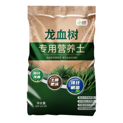 龙血树专用土通用客厅绿植有机土壤龙血树专用肥料土质疏松含菌少