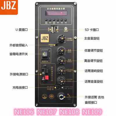 JBZ古神系列音箱配件NE106 108 107 109 功放板话筒遥控器适配器