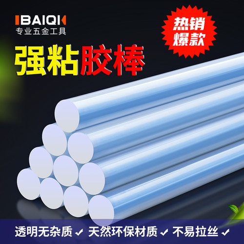 百旗热熔胶棒加长高粘