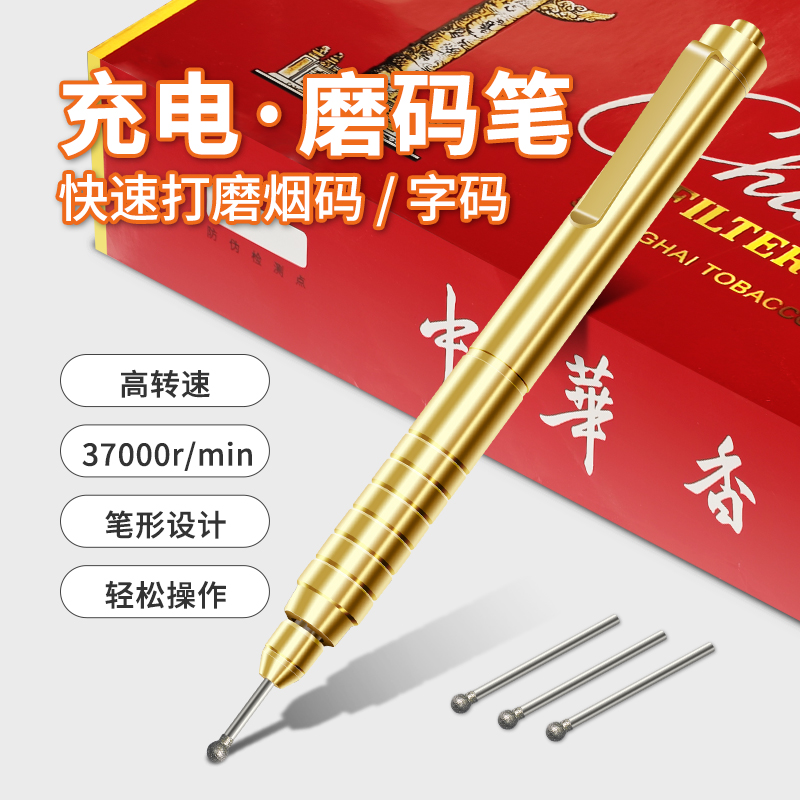 百旗电磨机小型手持去烟码神器