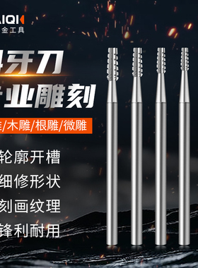 斜牙刀电动核雕刀雕刻刀橄榄核木头微雕钻头木雕刀牙机木工刀头