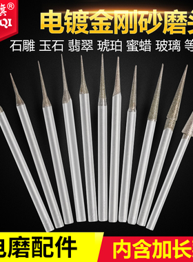钻头d针打磨修光磨头玉石扩孔400金刚砂打孔磨针电动玉雕磨棒配件