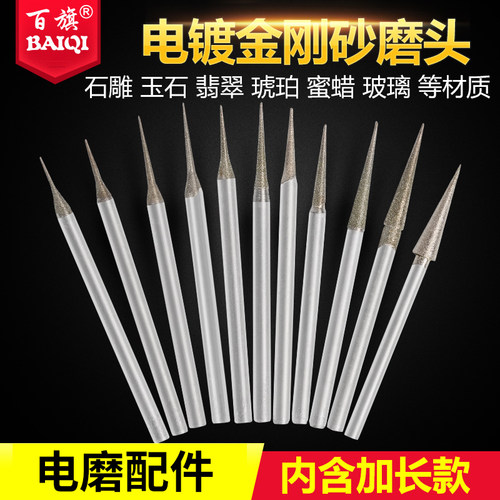 百旗打磨头玉石扩孔金刚砂雕刻